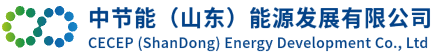 青岛中节能建筑能源有限公司